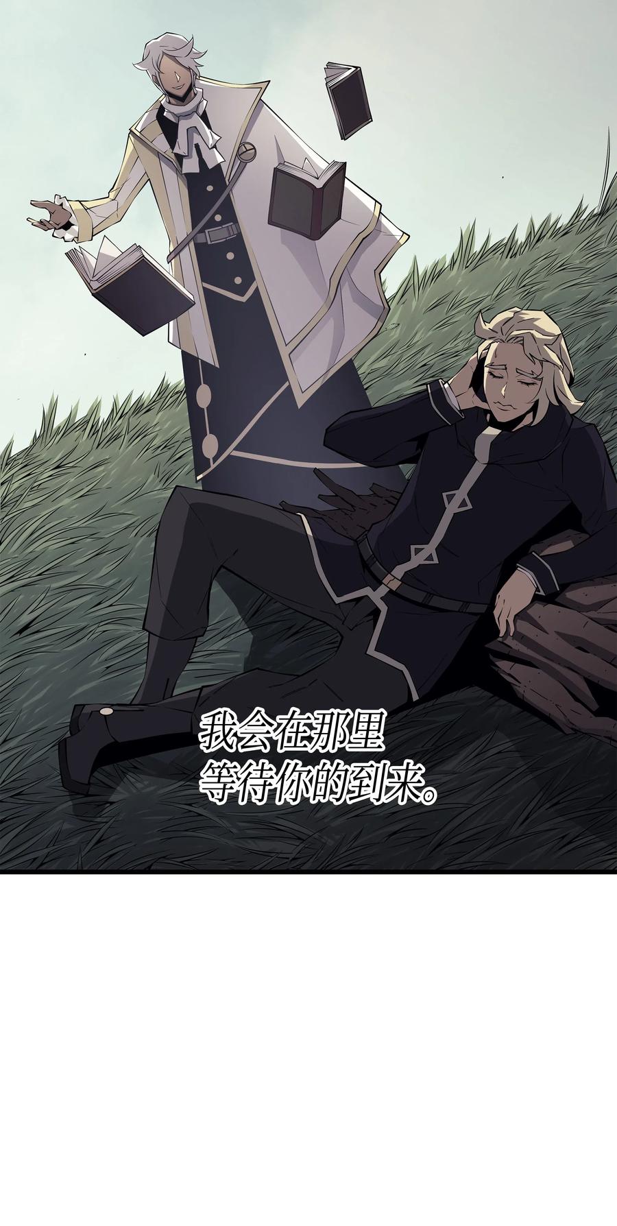 异世界的大魔导师漫画,20 大贤者副本2图