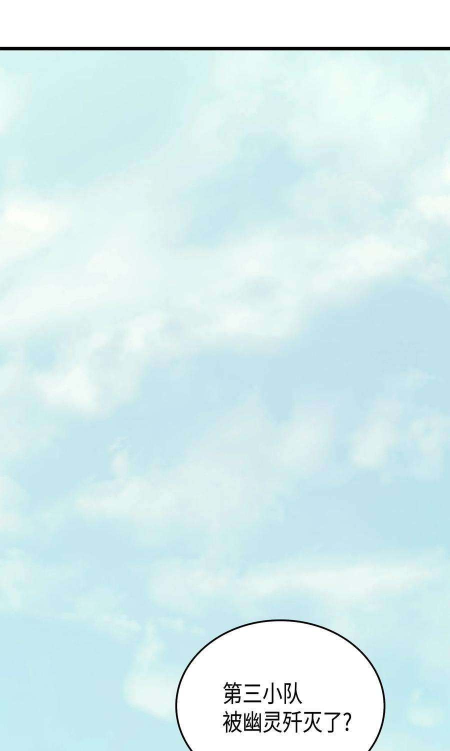 异世界的大魔导师漫画,25 戴琳2图