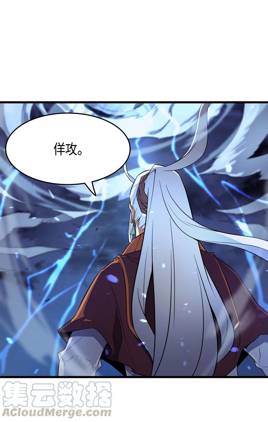 重生异世界的大魔导师免费漫画,56 屈服1图