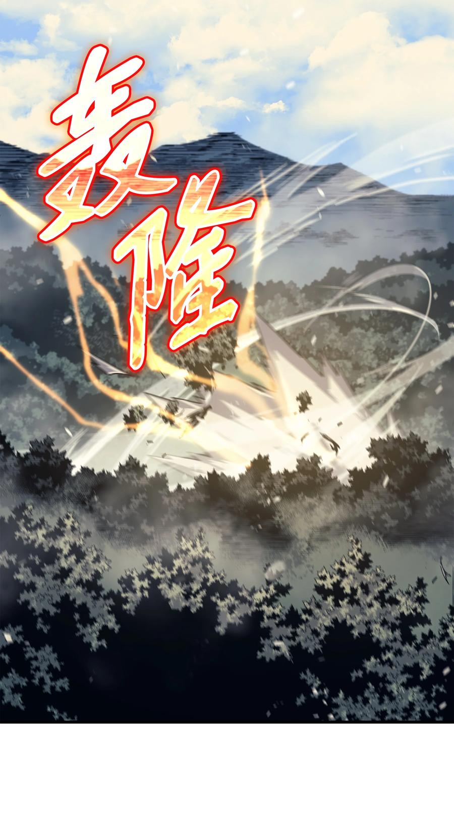 异世界的大魔导师漫画,91 启程2图