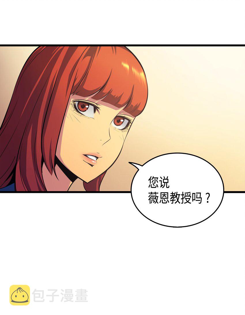 重生异世界的大魔导师免费漫画,007 一对一对决2图