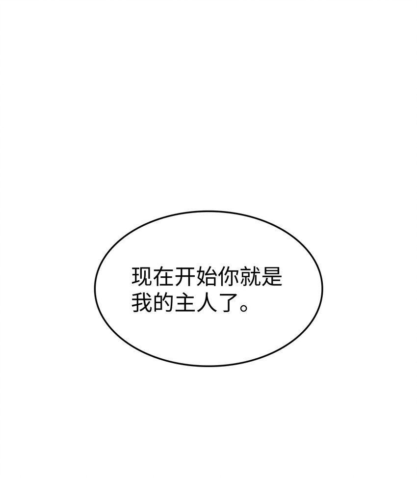 4000年后的中国漫画,108 苦衷2图