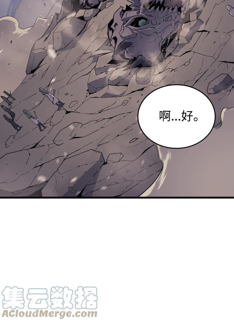 异世界的大魔导师漫画,86 重建1图