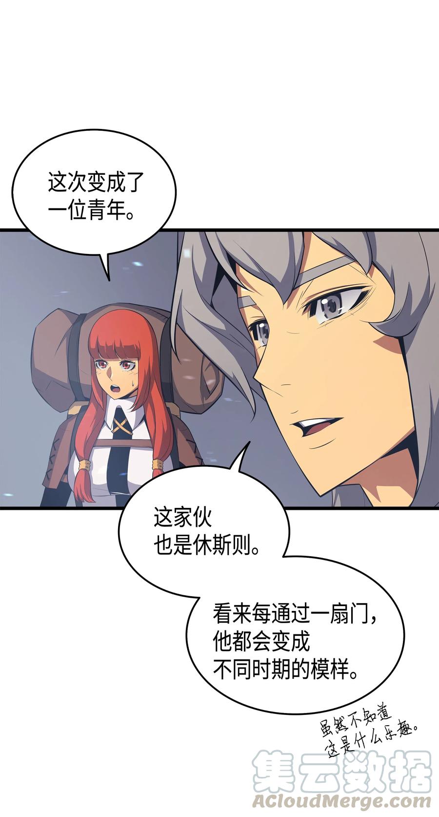 重生异世界大魔导师21漫画,34 真实身份1图