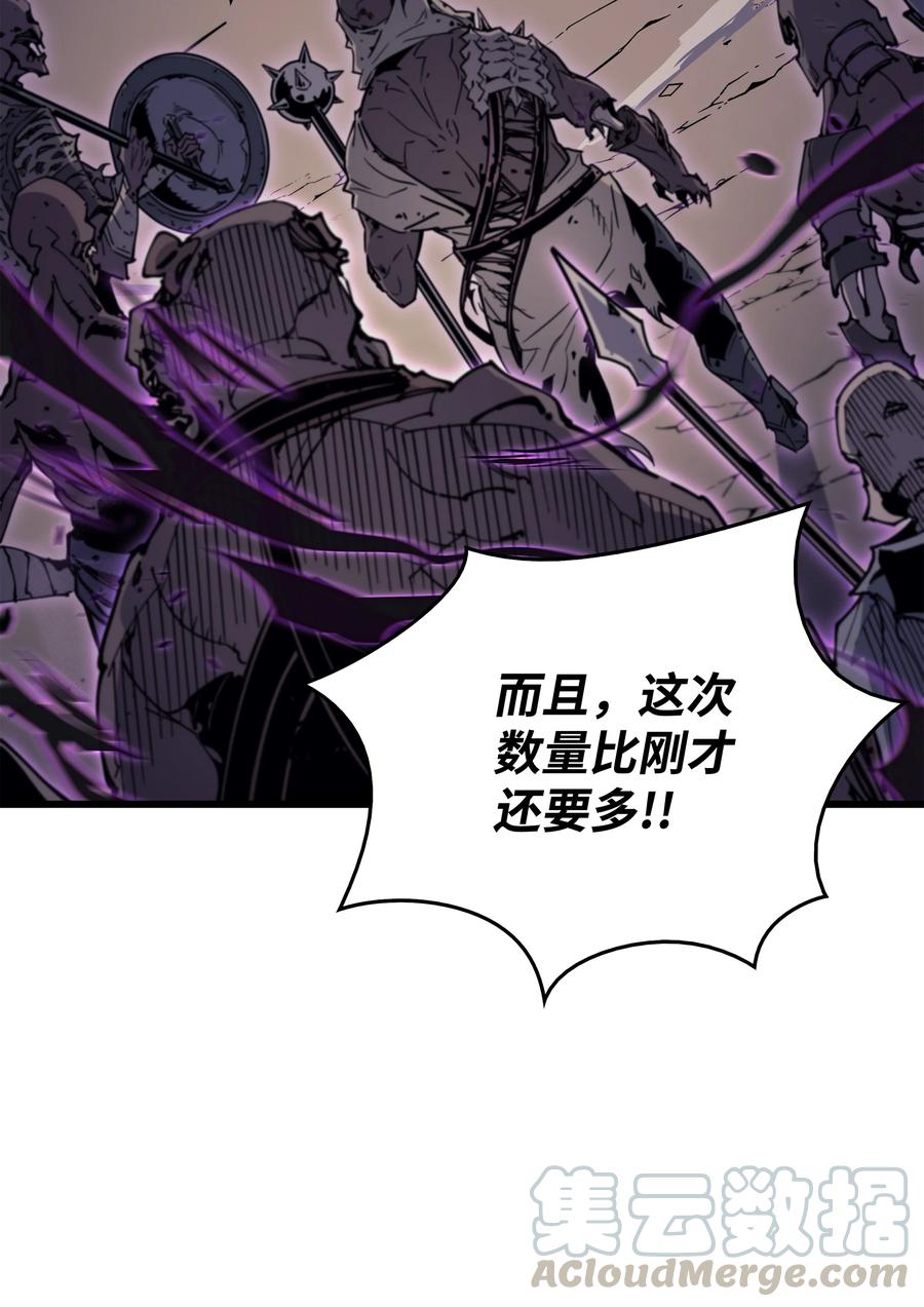 重生异世界的大魔导师免费漫画,83 傀儡2图