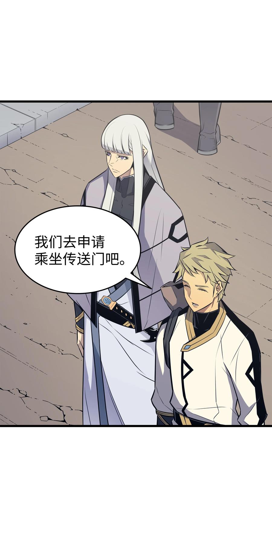重生异世界的大魔导师大结局漫画,92 测试1图