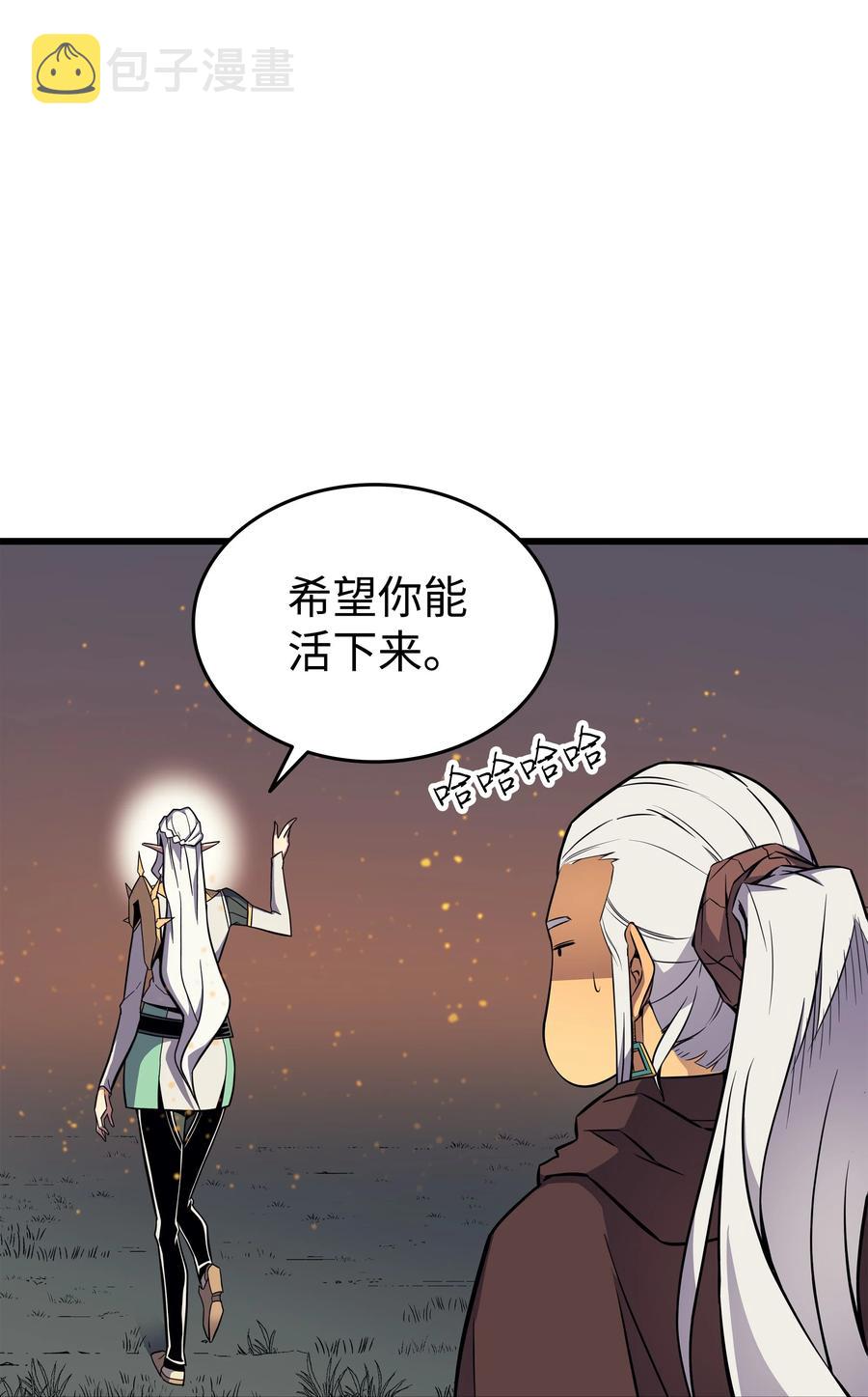 4000年后重生异世界的大魔导师下拉式漫画漫画,89 吸收结晶2图