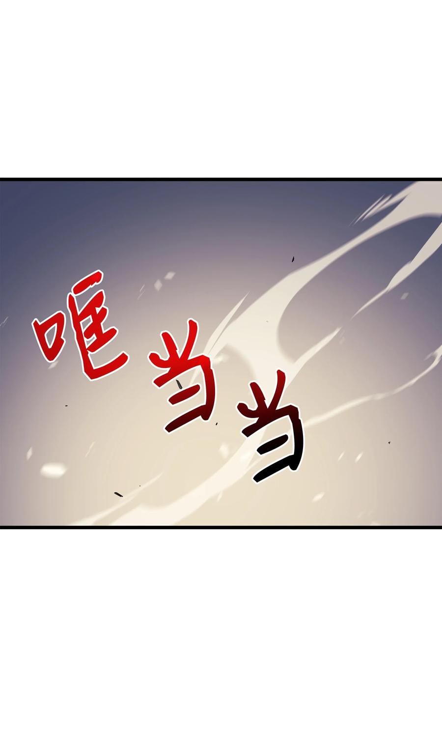 4000年后重生异世界的大魔导师漫画,53 达到七星2图