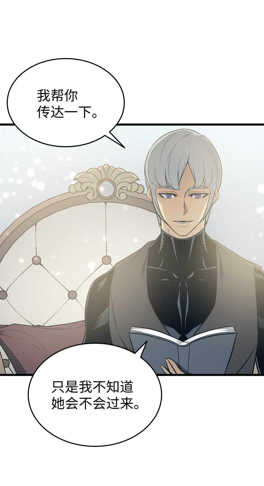 4000年后重生异世界的大魔导师漫画,115 家族的秘密2图