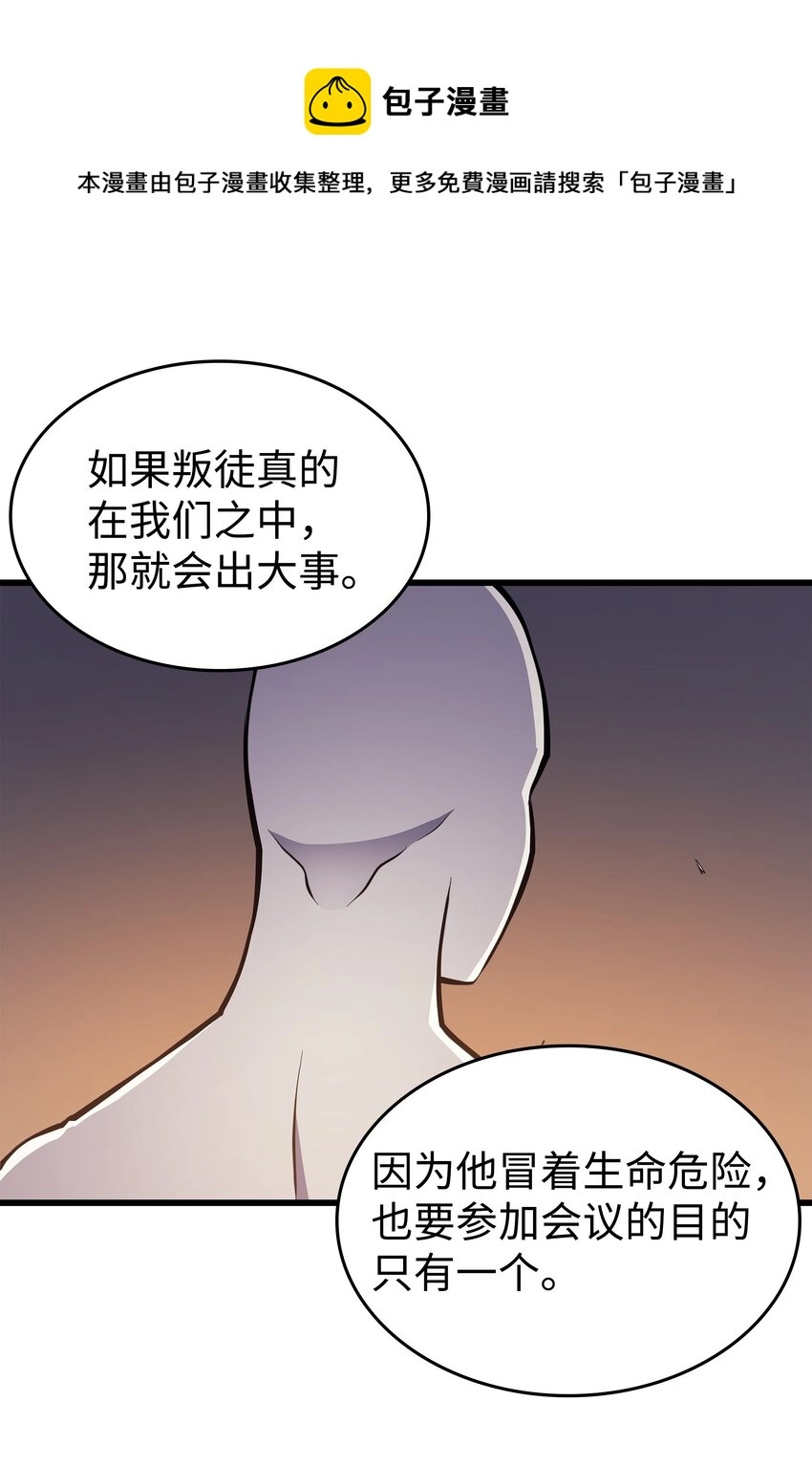 4000年后重生到异世界的魔导师漫画,100 质问1图