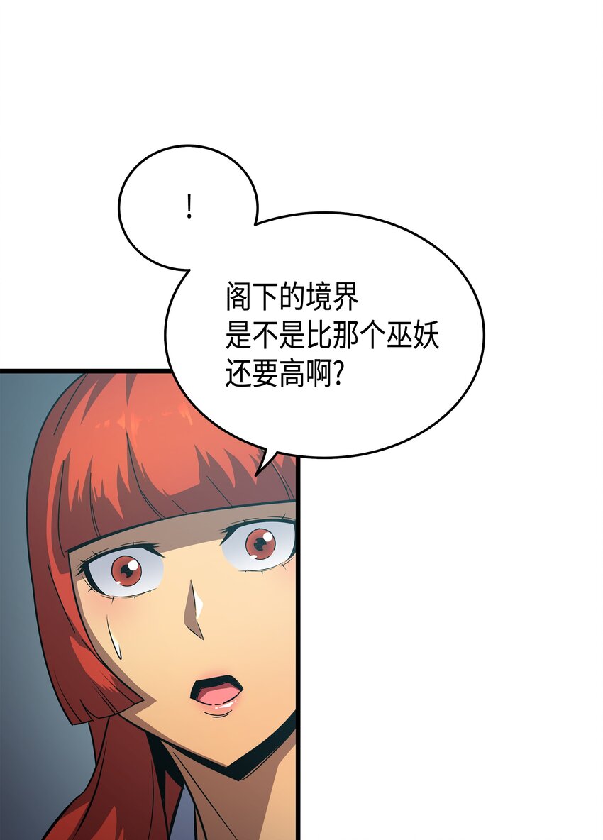 重生异世界的大魔导师免费漫画,014 你说的没错2图