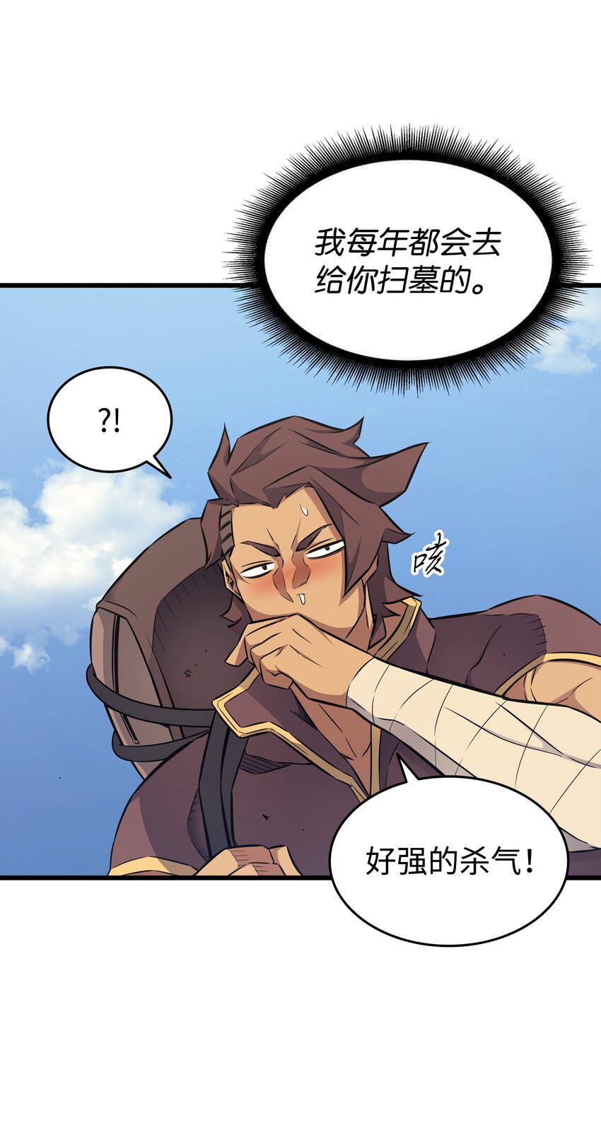 异世界的大魔导师漫画,130 二人世界2图