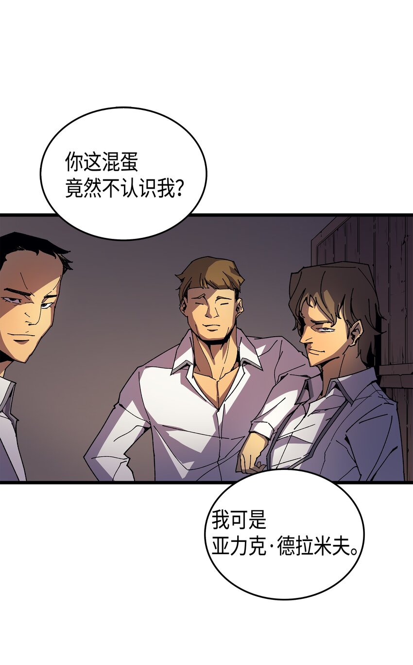 重生异世界的大魔导师免费漫画,010 死亡奥术弹2图