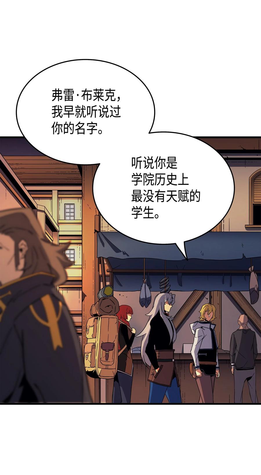 重生异世界的大魔导师免费漫画,18 就此别过1图