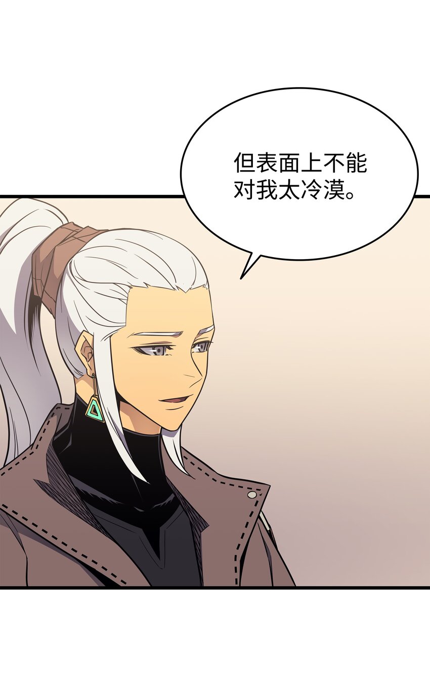 异世界的大魔导师漫画,115 家族的秘密1图