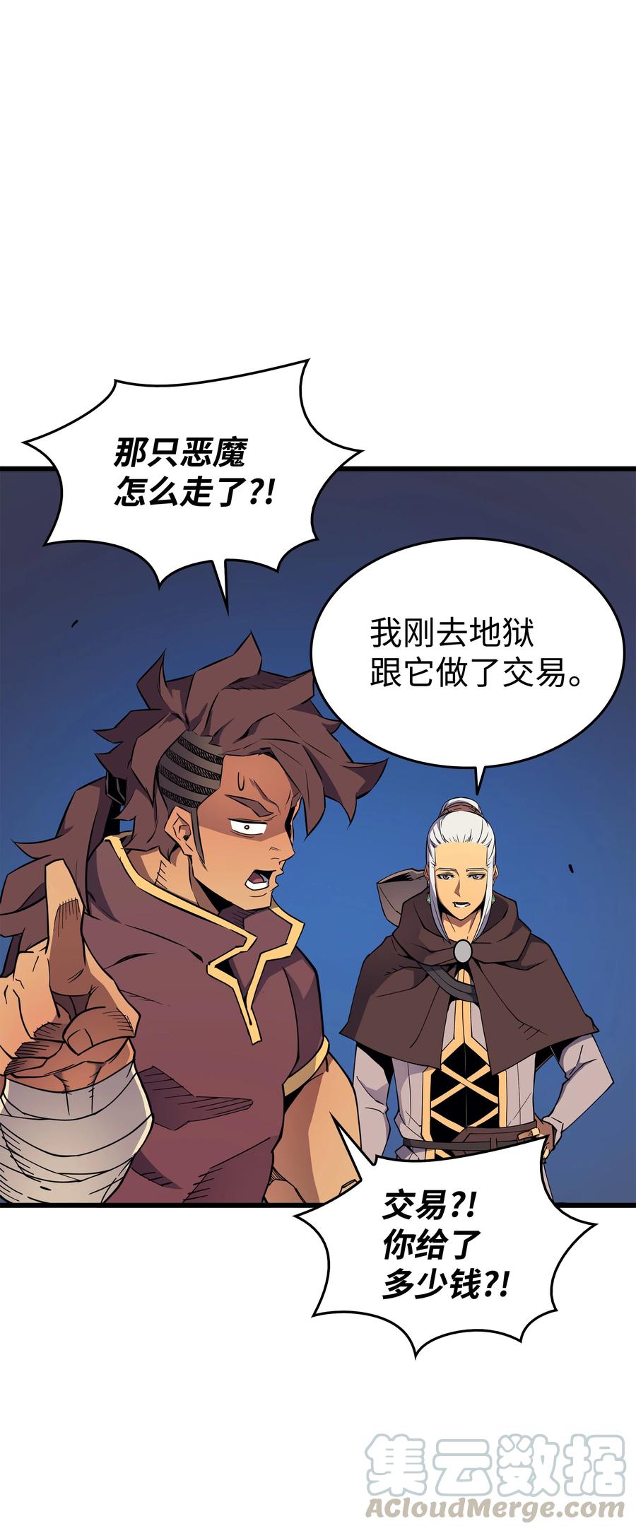 重生异世界的大魔导师免费漫画,83 傀儡2图