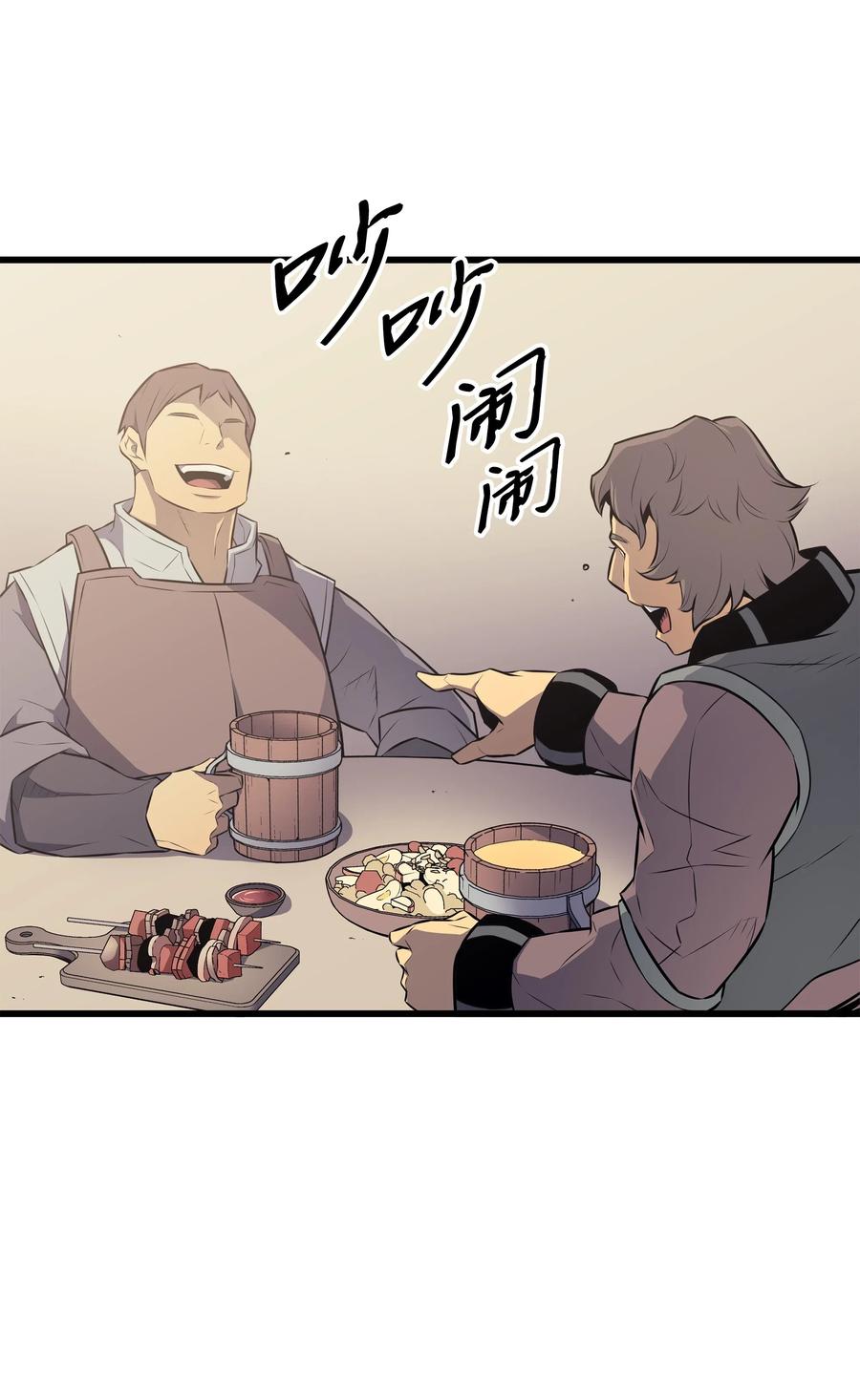 异世界的大魔导师漫画,71 A级佣兵1图