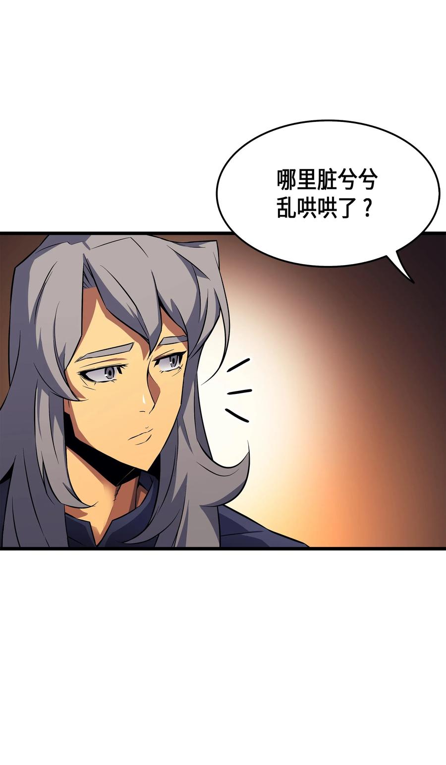 重生异世界的大魔导师21漫画,29 归来2图