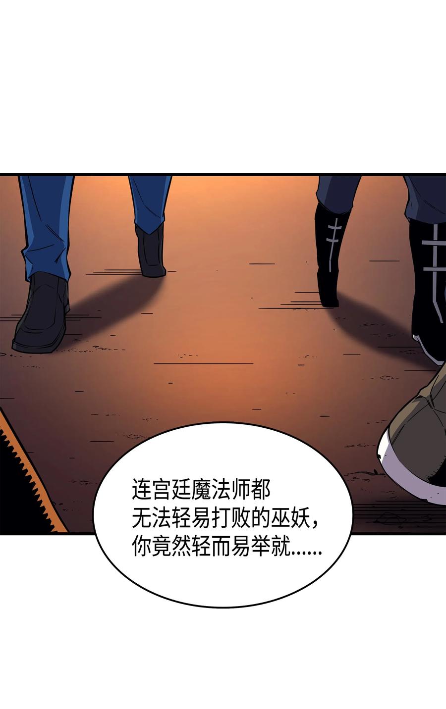 重生异世界的大魔导师免费漫画,18 就此别过2图