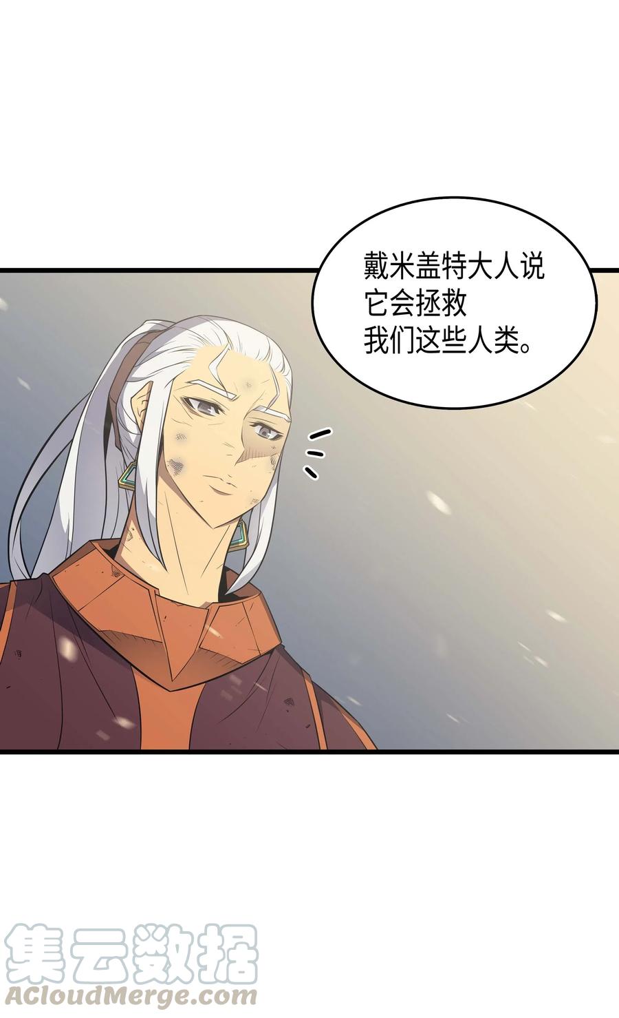 4000年后重生异世界的大魔王漫画,59 新的层主2图