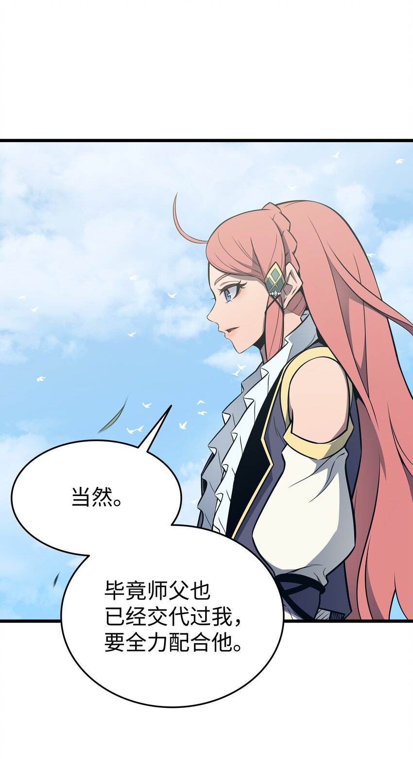 4000年后重生异世界的大魔导师漫画,115 家族的秘密2图