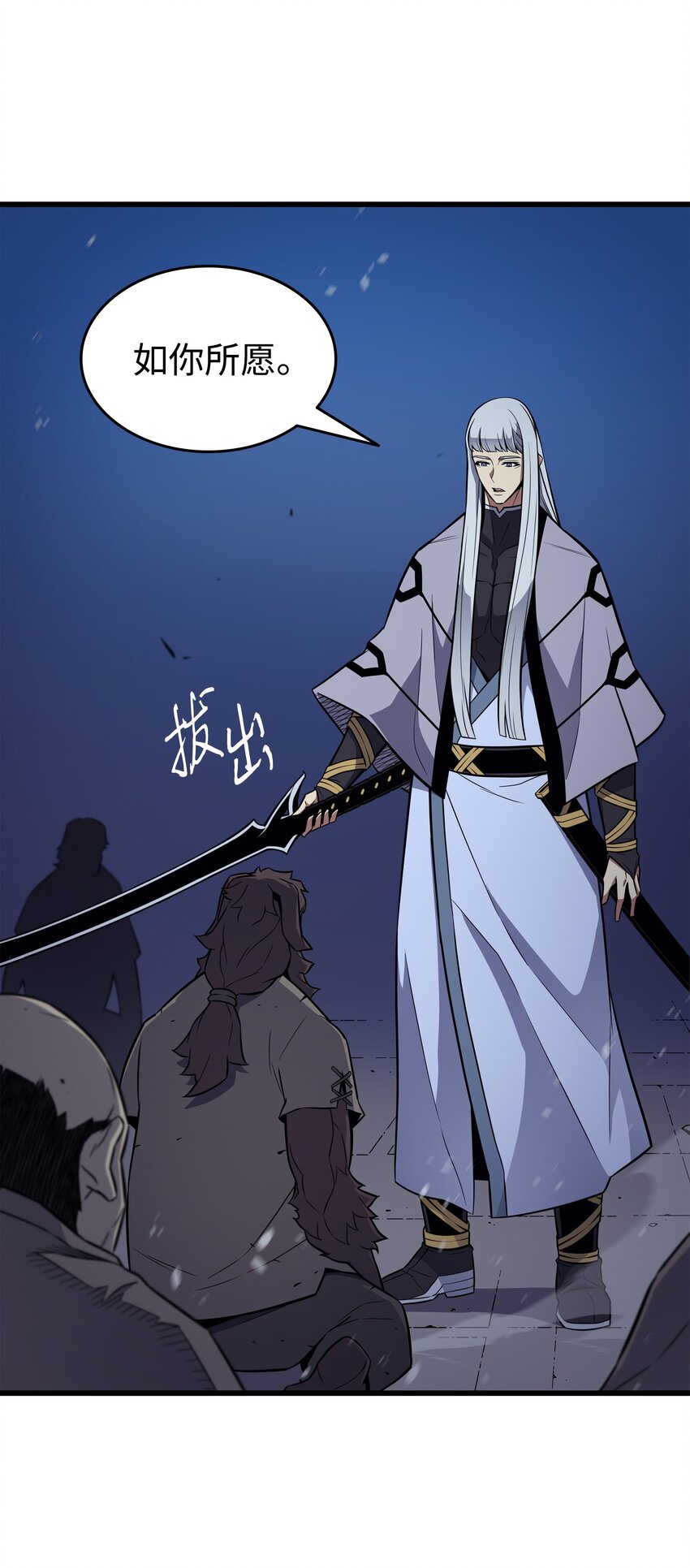 重生异世界的大魔导师免费漫画,97 何为自由1图