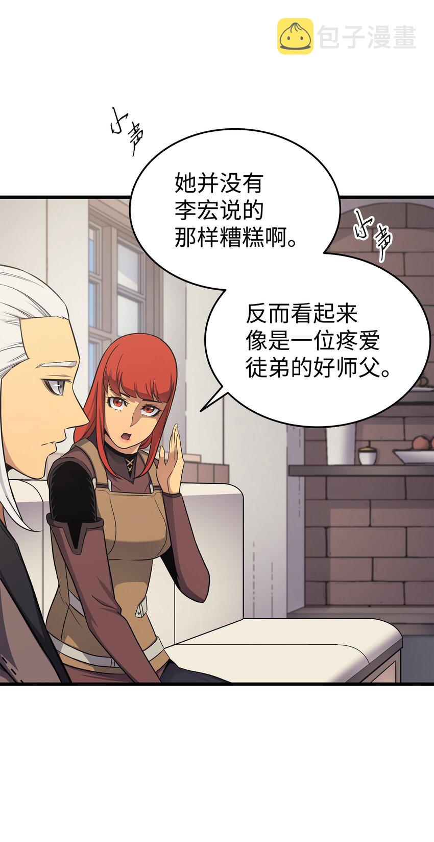 异世界的大魔导师漫画,130 二人世界2图