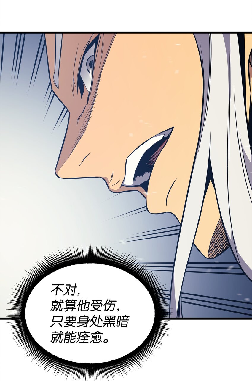 重生异世界的大魔导师大结局漫画,120 吸血鬼的崛起2图
