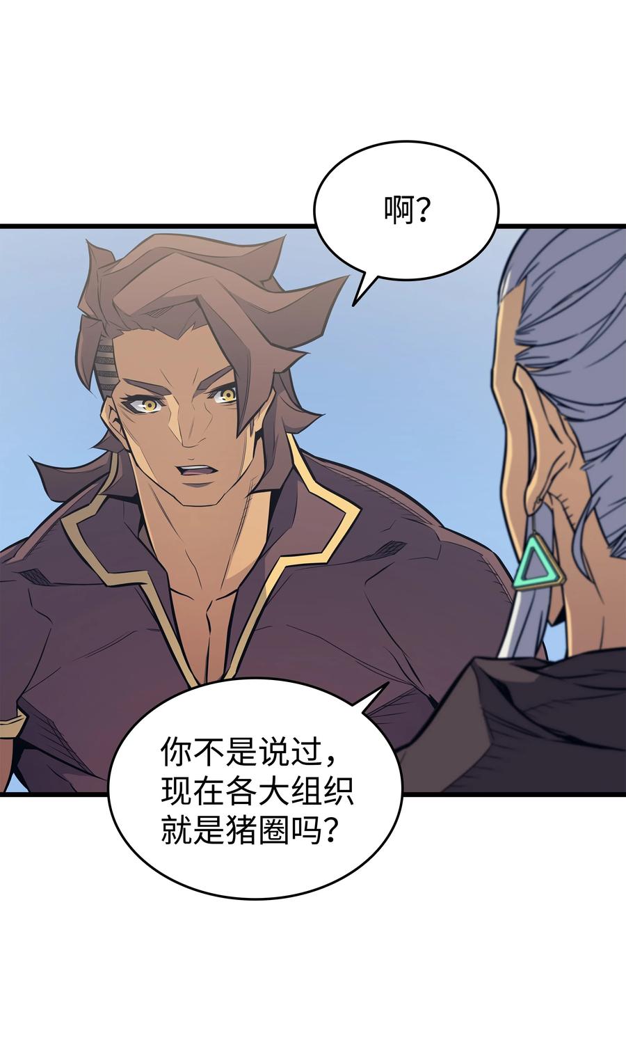 4000年后重生异世界的大魔导师漫画,89 吸收结晶1图