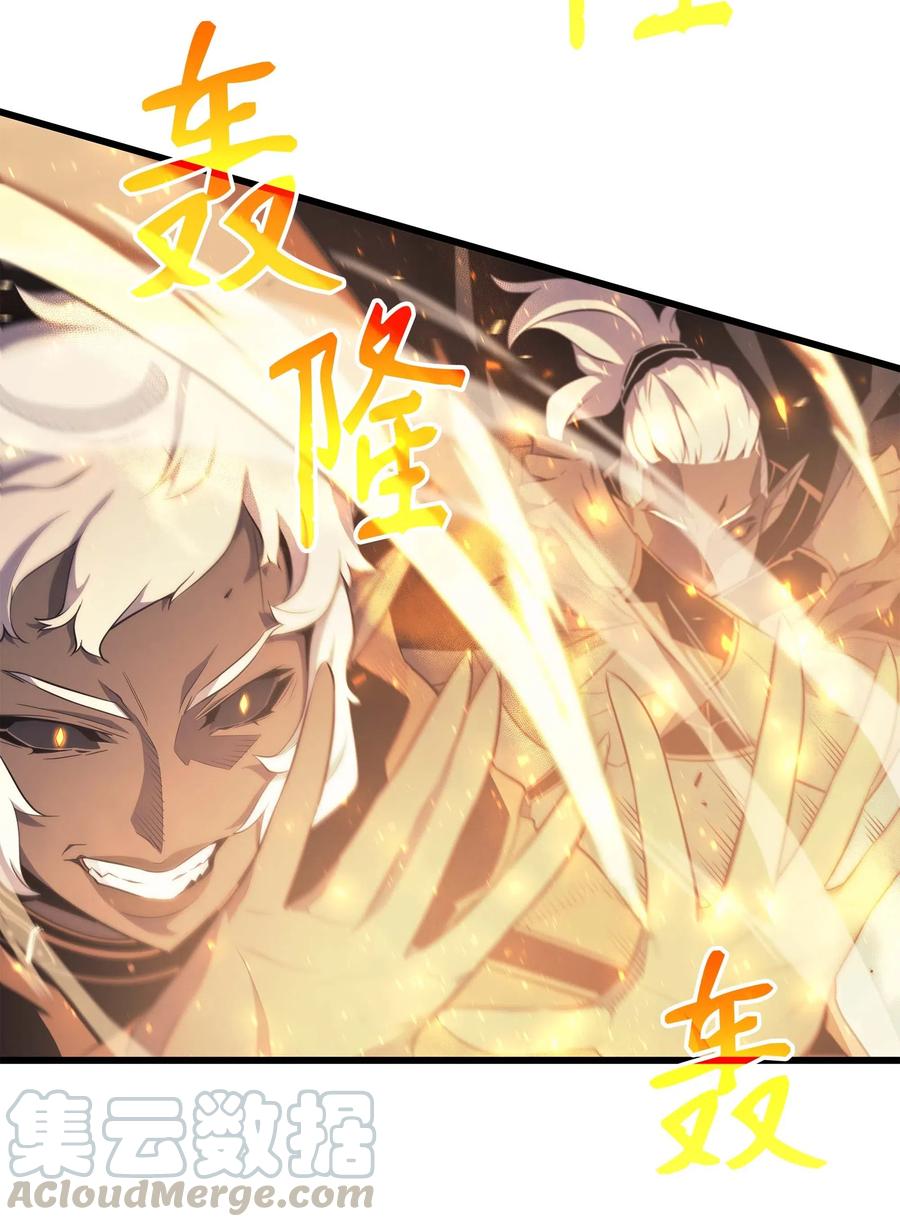 异世界的大魔导师漫画,55 叛徒1图