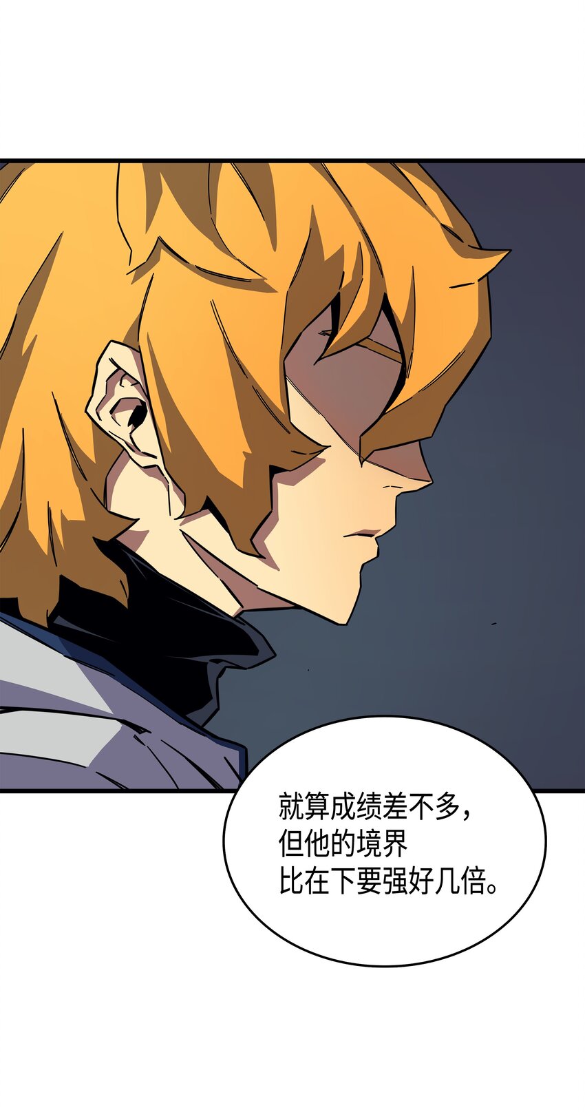 重生异世界的大魔导师免费漫画,014 你说的没错1图