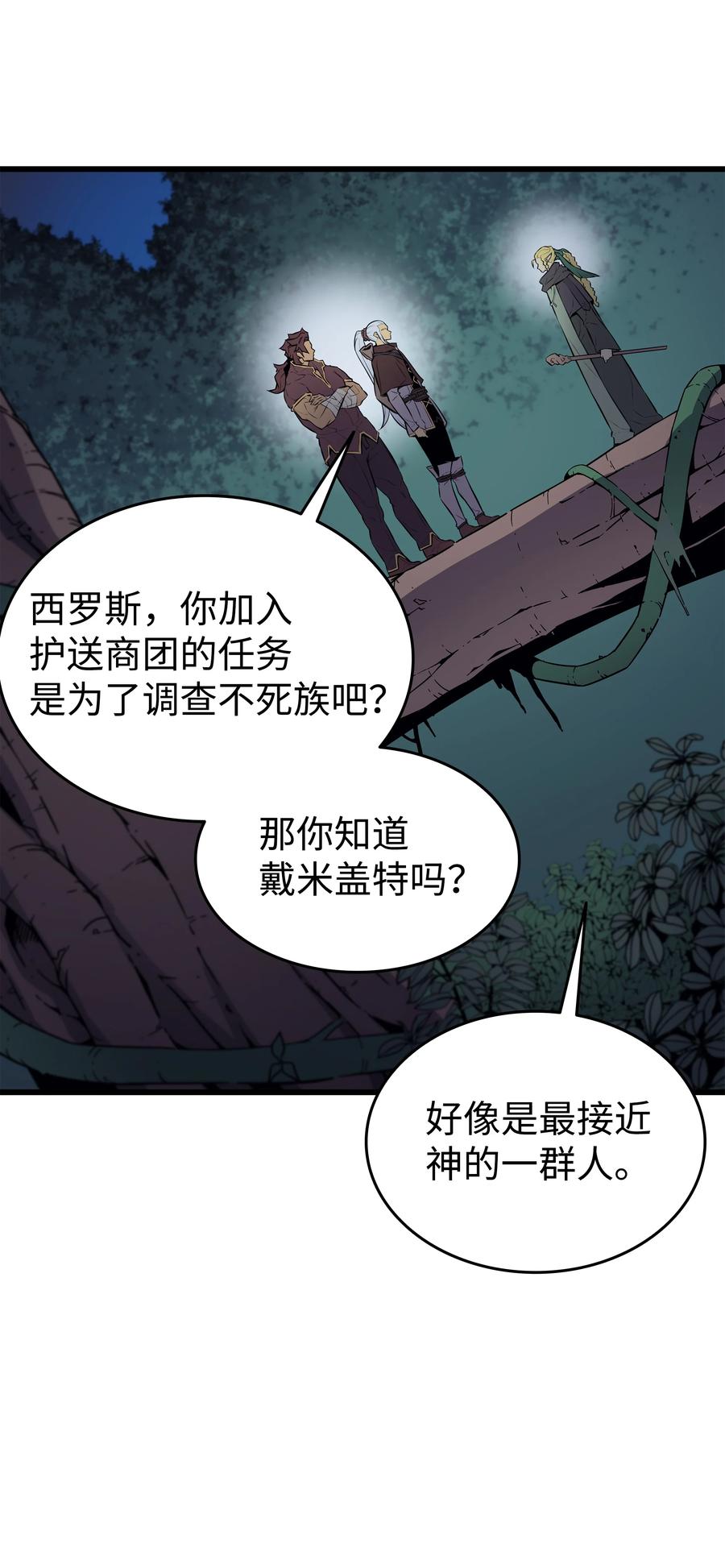 重生异世界的大魔导师67漫画,77 精灵女王2图