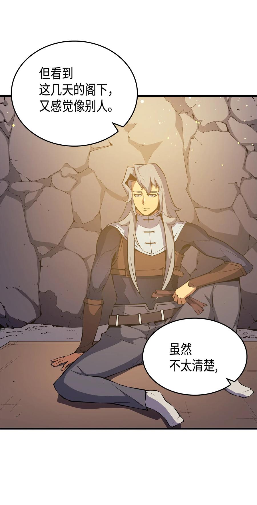 异世界的大魔导师漫画,21 斗争2图