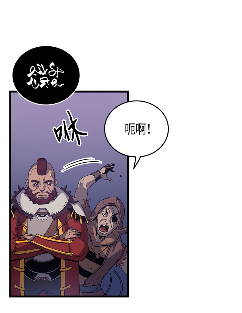 异世界的大魔导师漫画,012 血色掠夺团1图