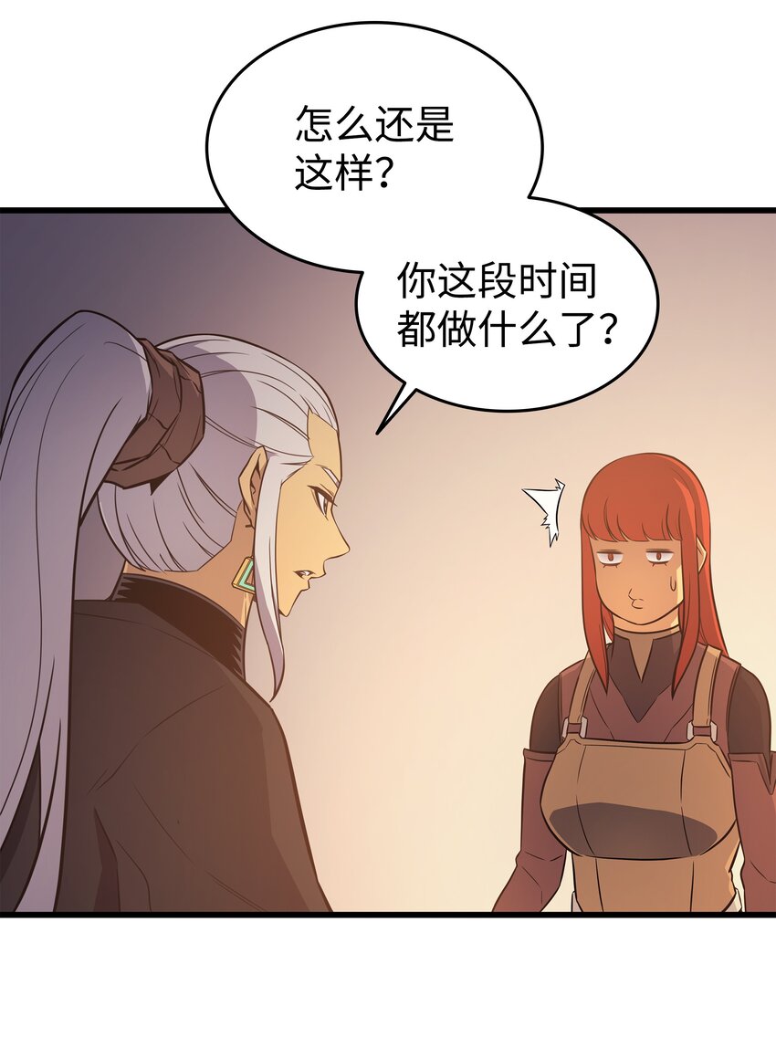 异世界的大魔导师漫画,125 拯救哈尔特1图