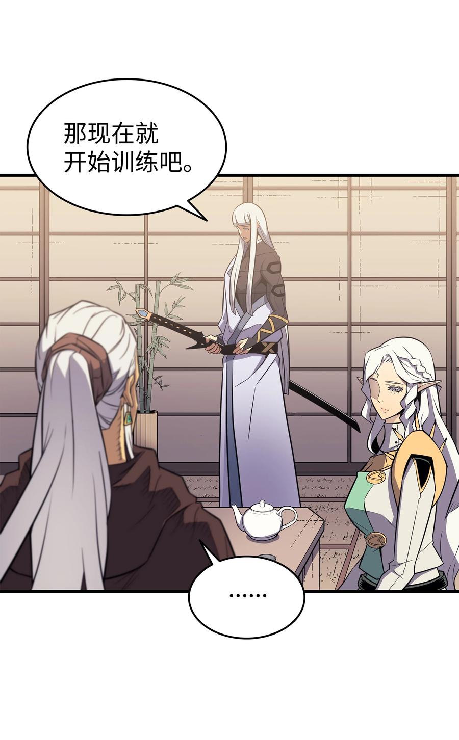 异世界的大魔导师漫画,91 启程2图