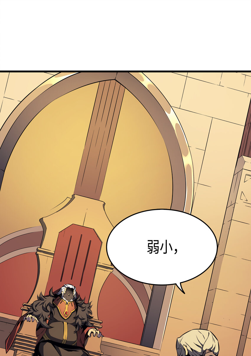 异世界的大魔导师漫画,002 重生再会1图