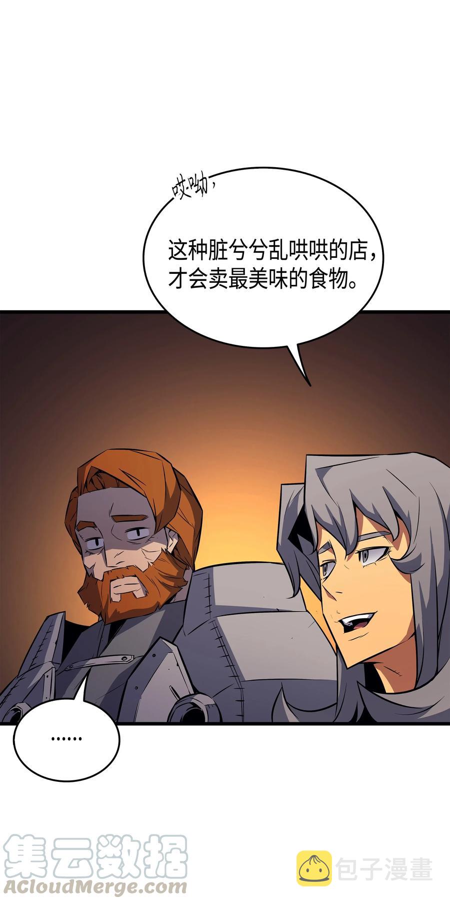 重生异世界的大魔导师21漫画,29 归来1图