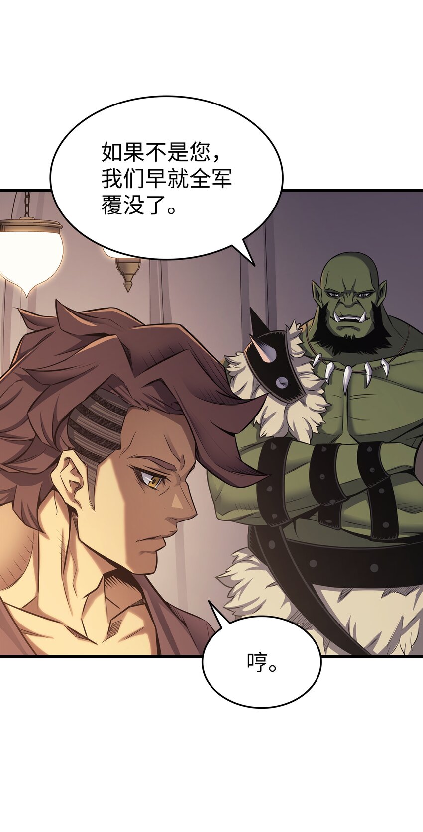 重生异世界的大魔导师免费漫画,140 前往加拉克2图