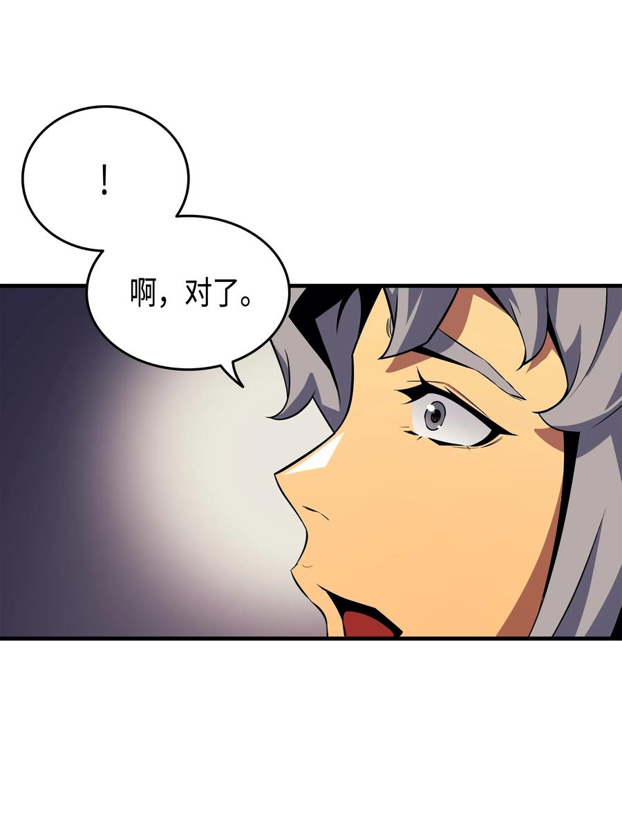重生异世界的大魔导师免费漫画,18 就此别过2图