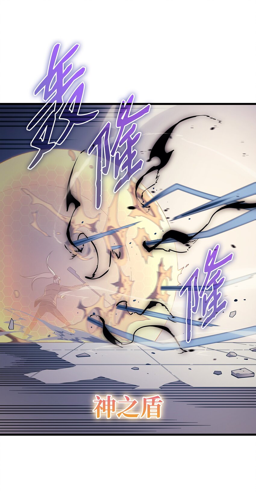 异世界的大魔导师漫画,120 吸血鬼的崛起2图