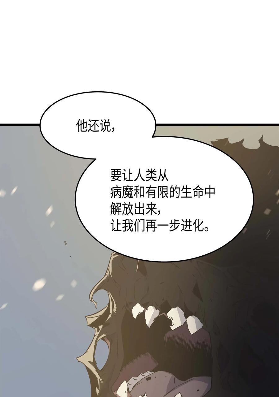 4000年后重生异世界的大魔王漫画,59 新的层主1图