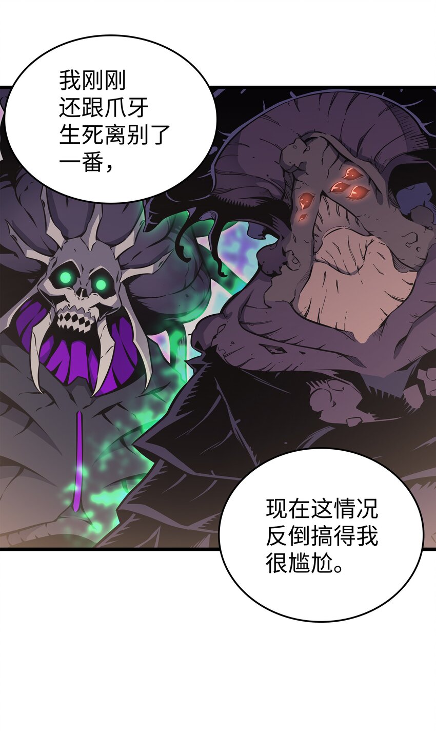 4000年后重生异世界的大魔导师漫画,102 信念2图
