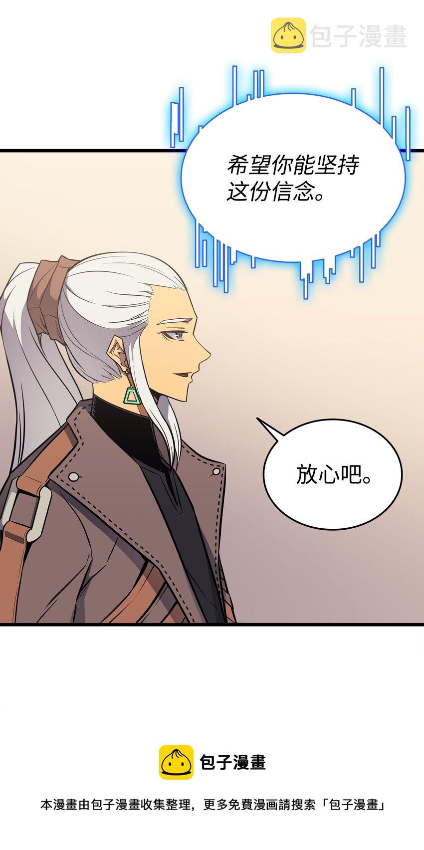重生异世界的大魔导师大结局漫画,114 卡伊洛·维尔斯曼1图