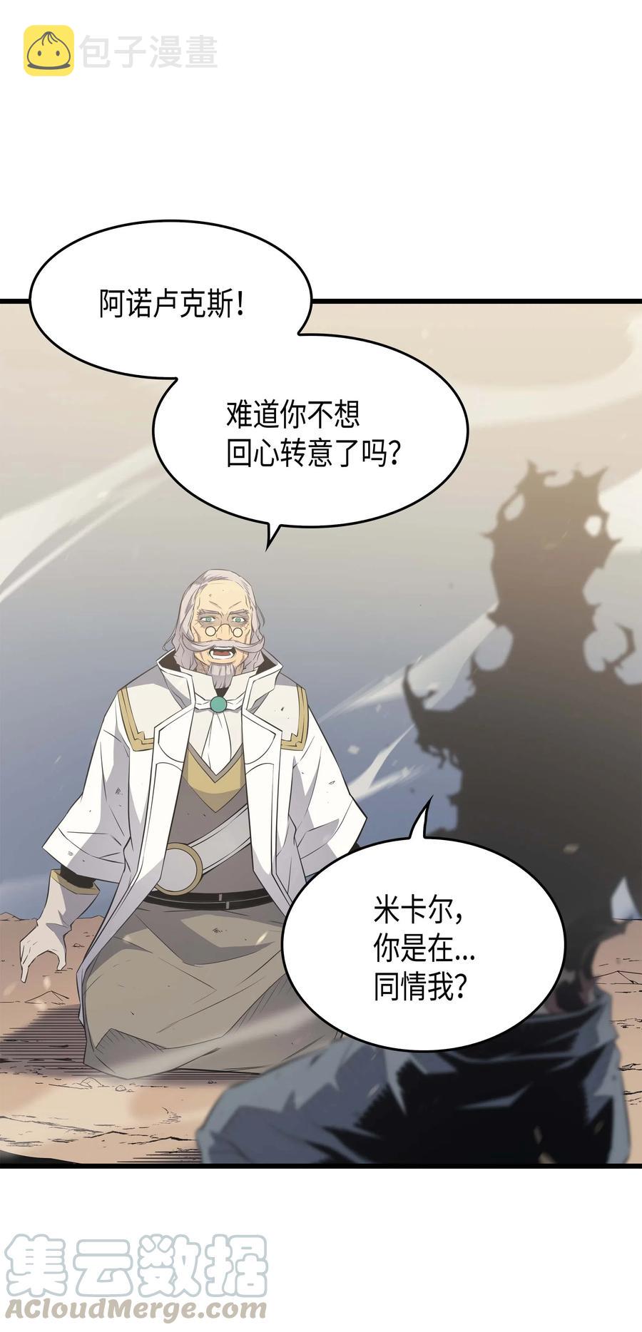 4000年后重生异世界的大魔王漫画,59 新的层主2图