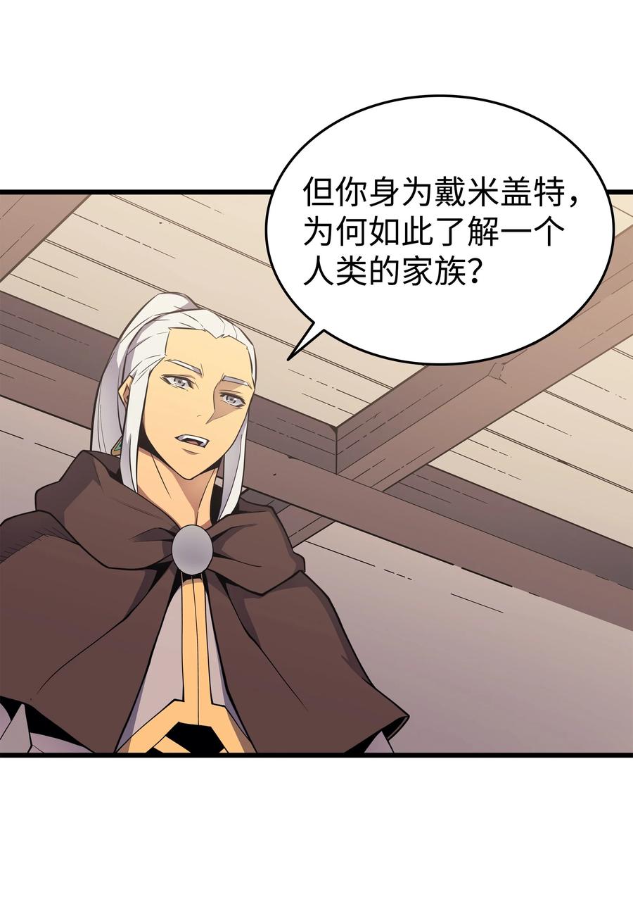 重生异世界的大魔导师免费漫画,88 特殊的身体1图