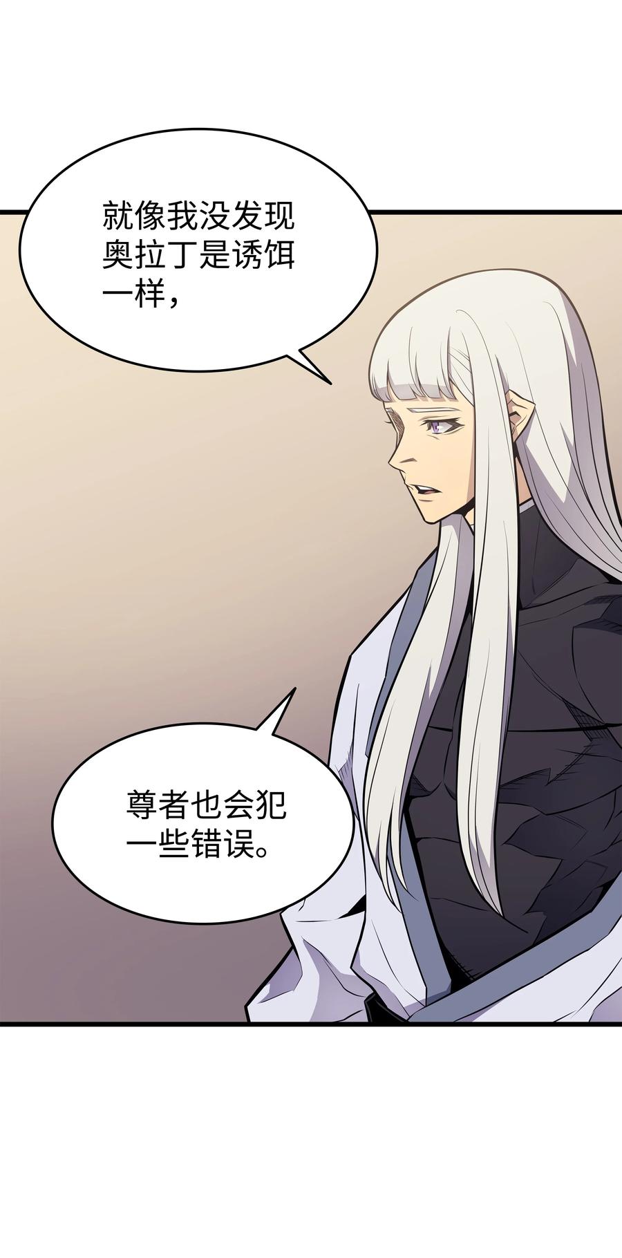重生异世界的大魔导师免费漫画,88 特殊的身体1图