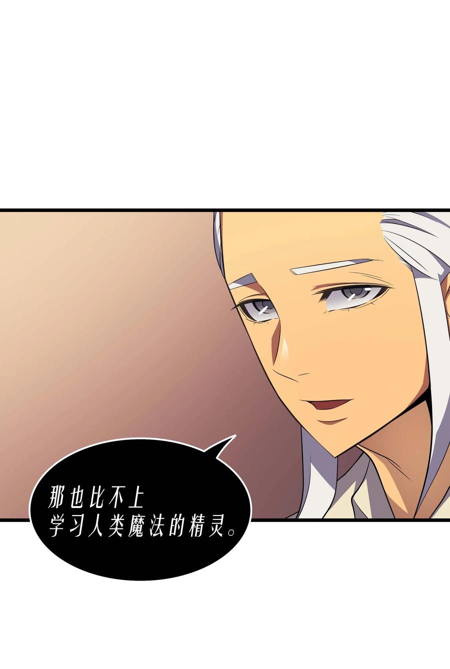 异世界的大魔导师漫画,50 考试1图