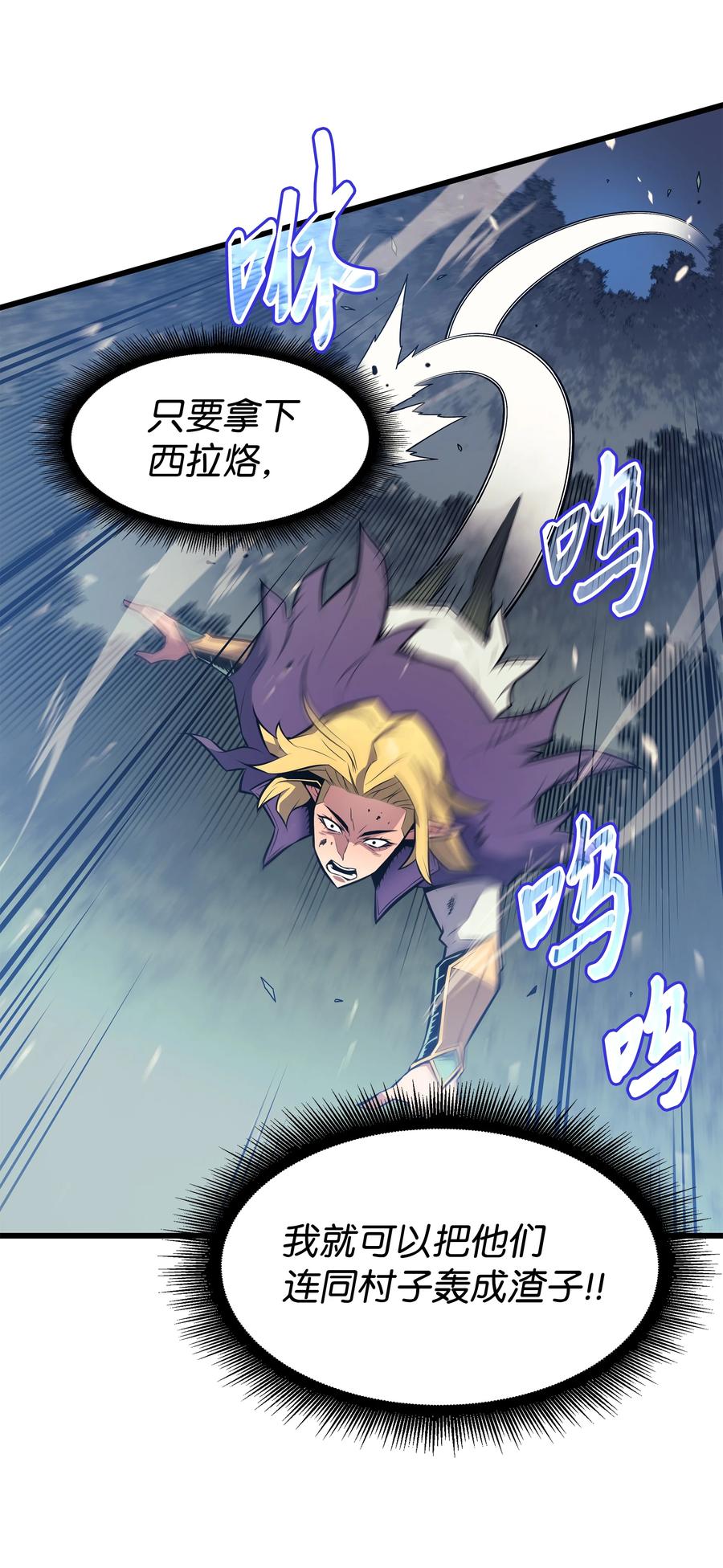 重生异世界的大魔导师免费漫画,83 傀儡1图