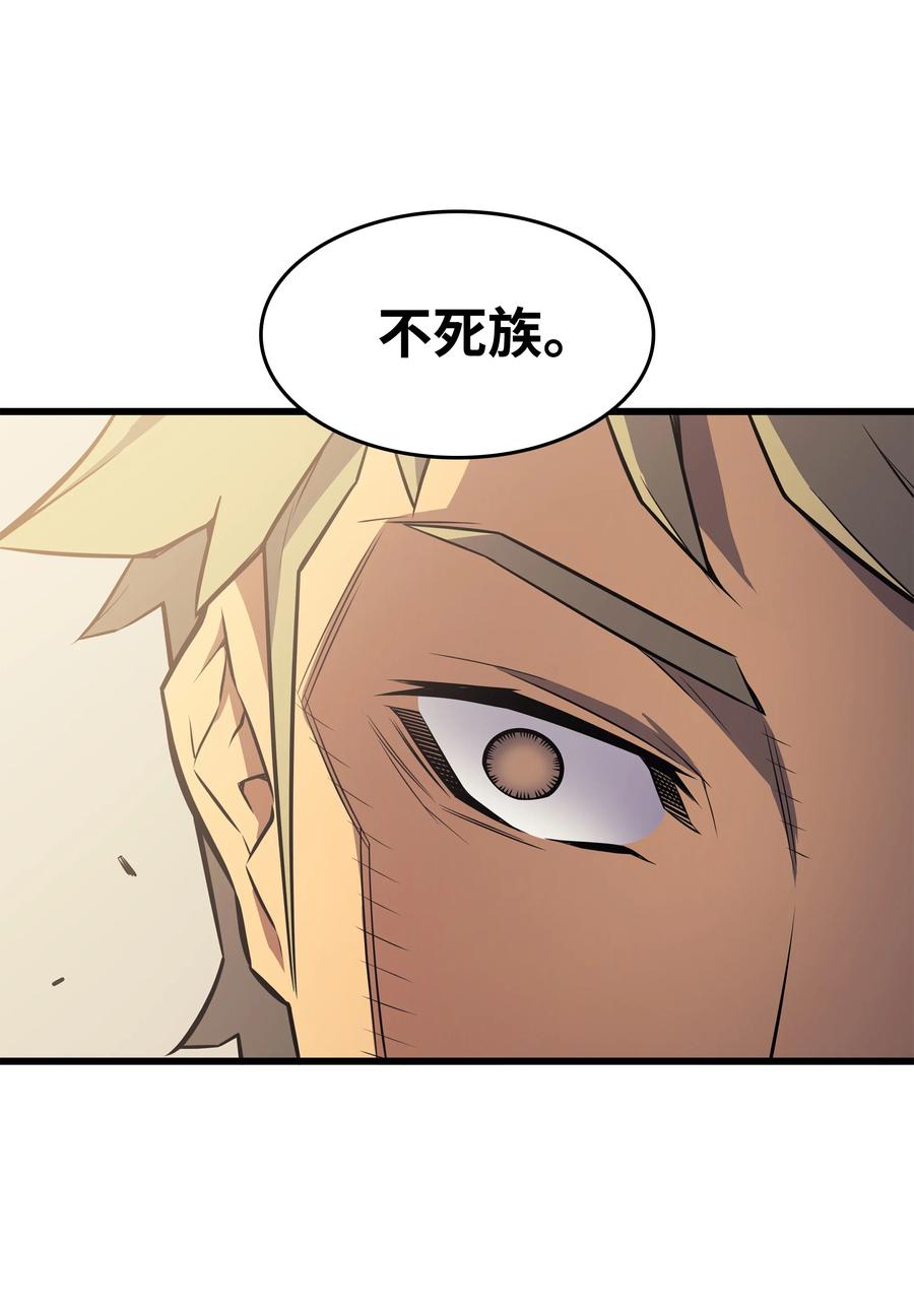 重生异世界的大魔导师免费漫画,72 目的1图